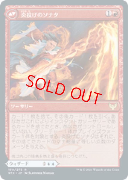 画像2: 【Foil】【日本語版】《奔流の彫刻家/Torrent Sculptor》[STX] (2)