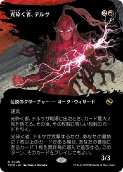 画像1: 【ボーダーレス】【日本語版】《光砕く者、テルサ/Tersa Lightshatter》[TDM] (1)