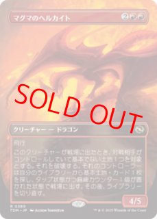 山*K様 テゼレット　ボーダーレスfoil Foil】(1111)□ボーダーレス□《求道者テゼレット/Tezzeret the