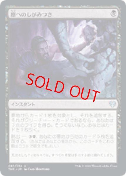 画像1: 【日本語版】《塵へのしがみつき/Cling to Dust》[THB] (1)