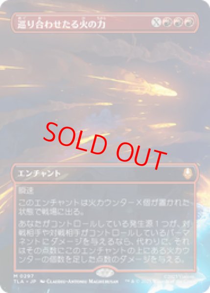 画像1: 【ボーダーレス】【日本語版】《巡り合わせたる火の力/Fated Firepower》[TLA] (1)