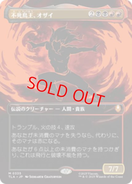 画像1: 【Foil】【ボーダーレス】【日本語版】《不死鳥王、オザイ/Ozai, the Phoenix King》[TLA] (1)