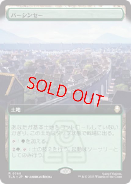 画像1: 【Foil】【拡張アート】【日本語版】《バーシンセー/Ba Sing Se》[TLA] (1)