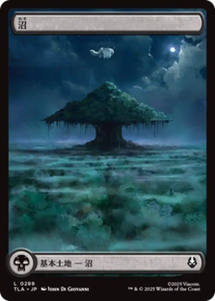 画像1: 【Foil】【日本語版】《沼/Swamp》No.289[TLA] (1)