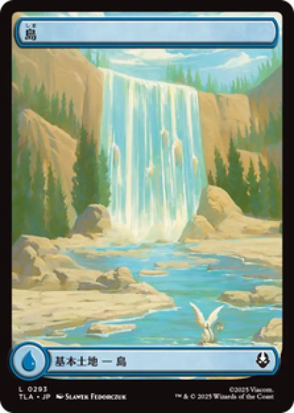 画像1: 【日本語版】《島/Island》No.293[TLA] (1)