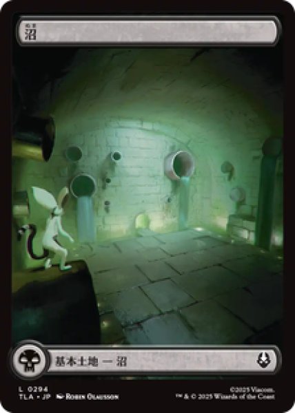 画像1: 【Foil】【日本語版】《沼/Swamp》No.294[TLA] (1)