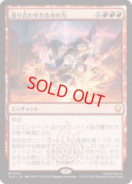 画像1: 【Foil】【日本語版】《巡り合わせたる火の力/Fated Firepower》[TLA] (1)