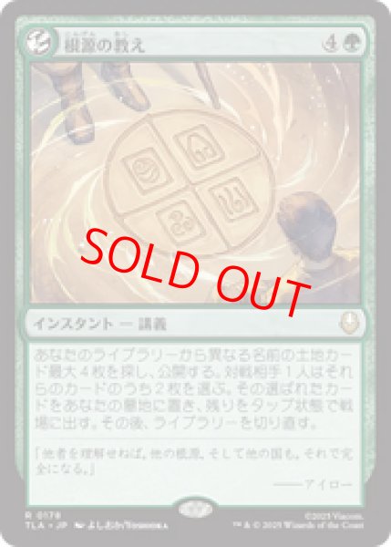 画像1: 【Foil】【日本語版】《根源の教え/Elemental Teachings》[TLA] (1)