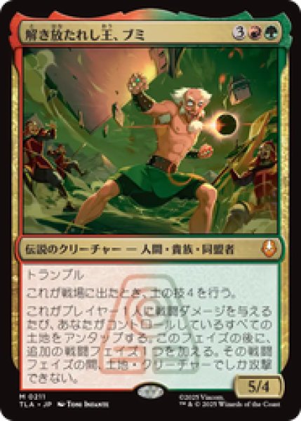 画像1: 『予約商品』【日本語版】《解き放たれし王、ブミ/Bumi, Unleashed》[TLA] (1)