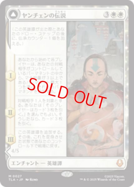 画像1: 【Foil】【日本語版】《ヤンチェンの伝説/The Legend of Yangchen》[TLA] (1)