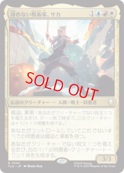 画像1: 【Foil】【日本語版】《諦めない戦術家、サカ/Sokka, Tenacious Tactician》[TLA] (1)