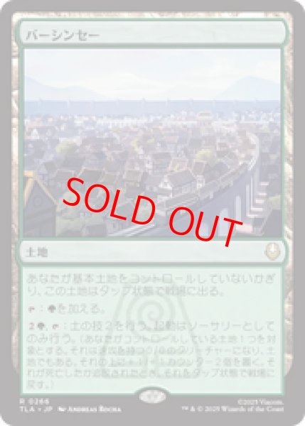 画像1: 【Foil】【日本語版】《バーシンセー/Ba Sing Se》[TLA] (1)