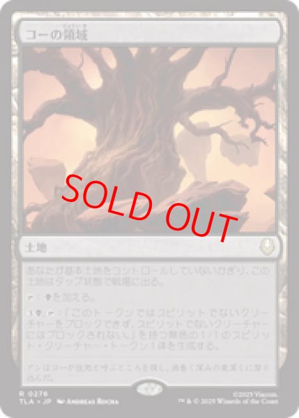 画像1: 【Foil】【日本語版】《コーの領域/Realm of Koh》[TLA] (1)