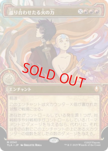 画像1: 【Foil】【ショーケース】【日本語版】《巡り合わせたる火の力/Fated Firepower》[TLA] (1)