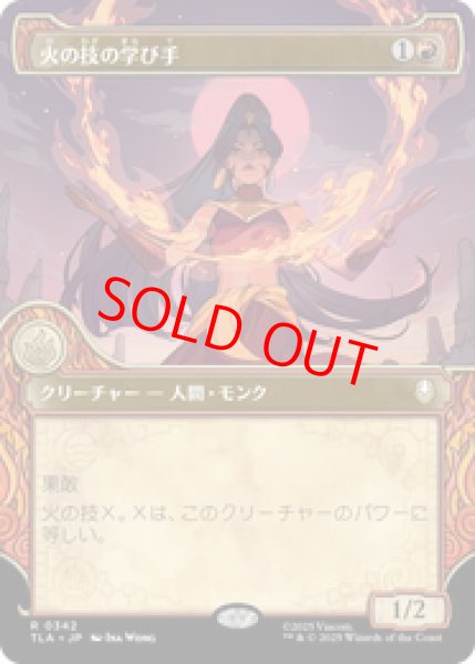 画像1: 【ショーケース】【日本語版】《火の技の学び手/Firebending Student》[TLA] (1)
