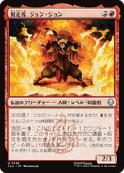 画像1: 『予約商品』【日本語版】《脱走者、ジョン・ジョン/Jeong Jeong, the Deserter》[TLA] (1)