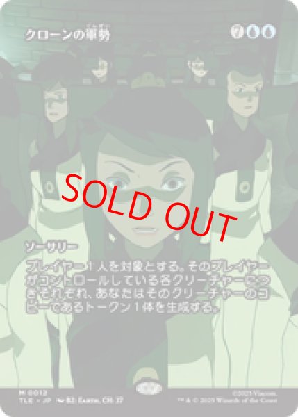 画像1: 【Foil】【日本語版】《クローンの軍勢/Clone Legion》[TLE] (1)