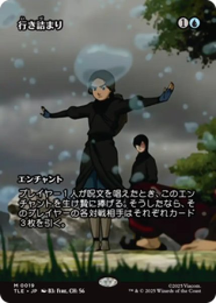 画像1: 【日本語版】《行き詰まり/Standstill》[TLE] (1)