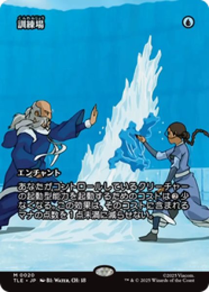 画像1: 【日本語版】《訓練場/Training Grounds》[TLE] (1)