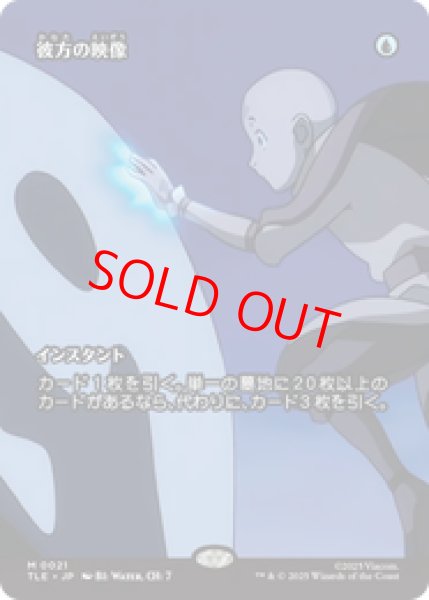 画像1: 【Foil】【日本語版】《彼方の映像/Visions of Beyond》[TLE] (1)