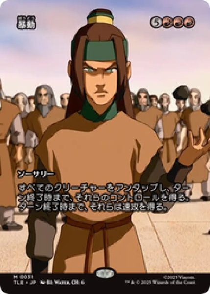 画像1: 【日本語版】《暴動/Insurrection》[TLE] (1)