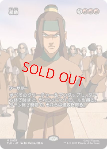 画像1: 【Foil】【日本語版】《暴動/Insurrection》[TLE] (1)