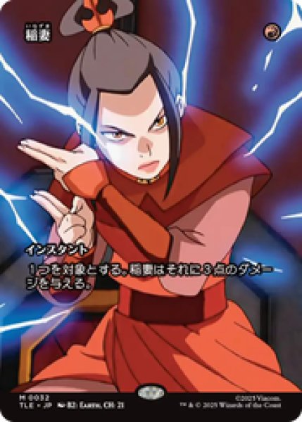 画像1: 【日本語版】《稲妻/Lightning Bolt》[TLE] (1)