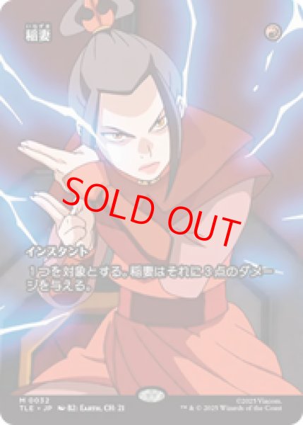 画像1: 【Foil】【日本語版】《稲妻/Lightning Bolt》[TLE] (1)