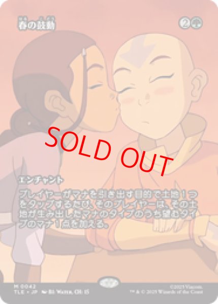 画像1: 【Foil】【日本語版】《春の鼓動/Heartbeat of Spring》[TLE] (1)