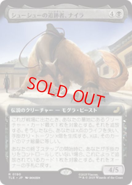 画像1: 【拡張アート】【日本語版】《シューシューの追跡者、ナイラ/Nyla, Shirshu Sleuth》[TLE] (1)