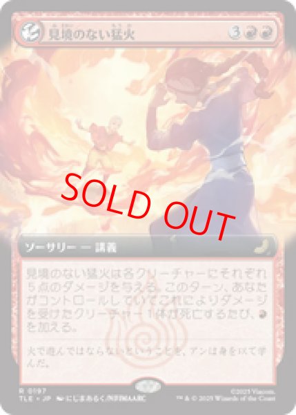 画像1: 【拡張アート】【日本語版】《見境のない猛火/Reckless Blaze》[TLE] (1)