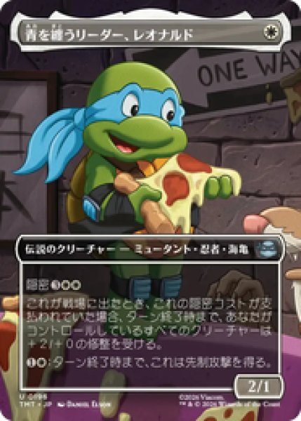 画像1: 【ボーダーレス】【日本語版】《青を纏うリーダー、レオナルド/Leonardo, Leader in Blue》[TMT] (1)
