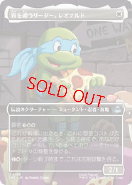 画像1: 【Foil】【ボーダーレス】【日本語版】《青を纏うリーダー、レオナルド/Leonardo, Leader in Blue》[TMT] (1)