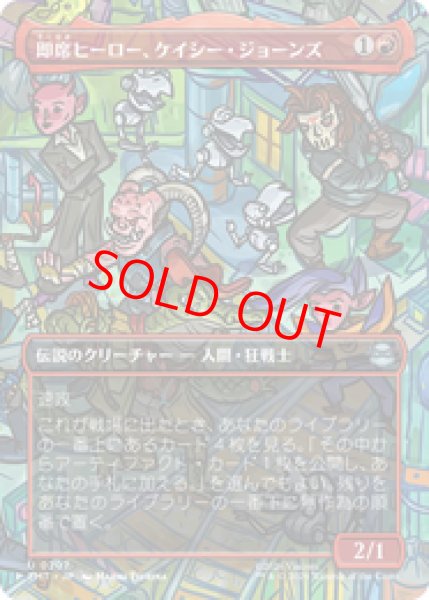 画像1: 【Foil】【ボーダーレス】【日本語版】《即席ヒーロー、ケイシー・ジョーンズ/Casey Jones, Jury-Rig Justiciar》[TMT] (1)