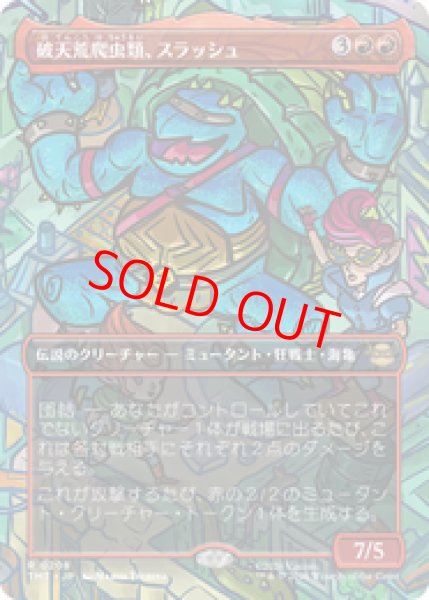 画像1: 【ボーダーレス】【日本語版】《破天荒爬虫類、スラッシュ/Slash, Reptile Rampager》[TMT] (1)