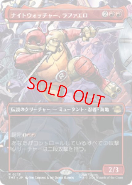 画像1: 【Foil】【ボーダーレス】【日本語版】《ナイトウォッチャー、ラファエロ/Raphael, the Nightwatcher》[TMT] (1)