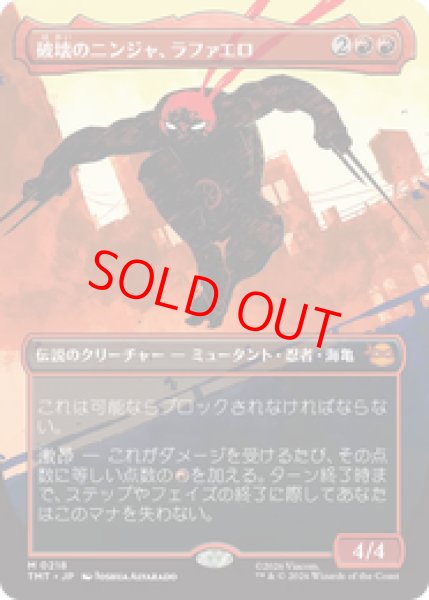 画像1: 【Foil】【ボーダーレス】【日本語版】《破壊のニンジャ、ラファエロ/Raphael, Ninja Destroyer》[TMT] (1)