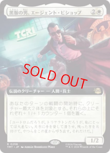画像1: 【Foil】【拡張アート】【日本語版】《黒服の男、エージェント・ビショップ/Agent Bishop, Man in Black》[TMT] (1)