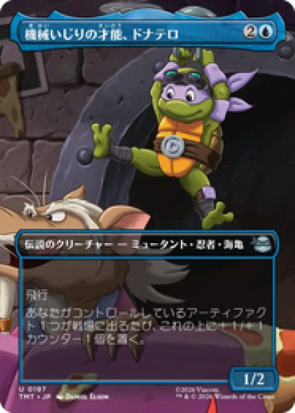 画像1: 【ボーダーレス】【日本語版】《機械いじりの才能、ドナテロ/Donatello, Way with Machines》[TMT] (1)