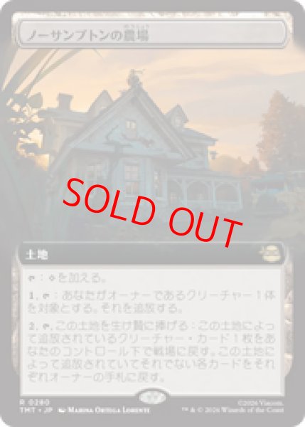 画像1: 【拡張アート】【日本語版】《ノーサンプトンの農場/Northampton Farm》[TMT] (1)