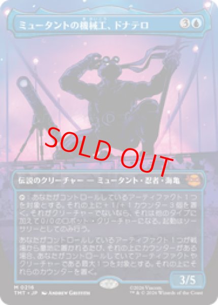 画像1: 【ボーダーレス】【日本語版】《ミュータントの機械工、ドナテロ/Donatello, Mutant Mechanic》[TMT] (1)