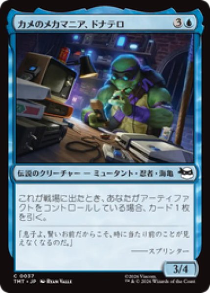 画像1: 『予約商品』【日本語版】《カメのメカマニア、ドナテロ/Donatello, Turtle Techie》[TMT] (1)