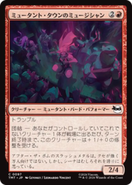 画像1: 『予約商品』【日本語版】《ミュータント・タウンのミュージシャン/Mutant Town Musicians》[TMT] (1)