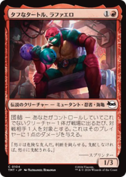 画像1: 『予約商品』【日本語版】《タフなタートル、ラファエロ/Raphael, Tough Turtle》[TMT] (1)