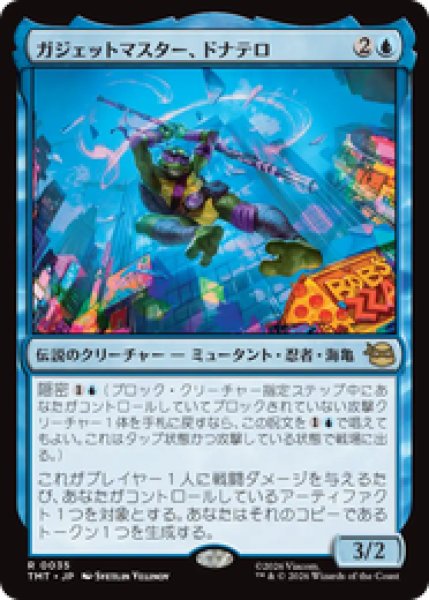 画像1: 『予約商品』【日本語版】《ガジェットマスター、ドナテロ/Donatello, Gadget Master》[TMT] (1)