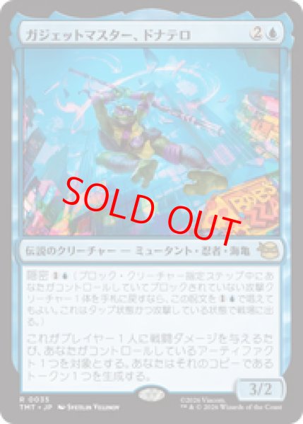 画像1: 【Foil】【日本語版】《ガジェットマスター、ドナテロ/Donatello, Gadget Master》[TMT] (1)