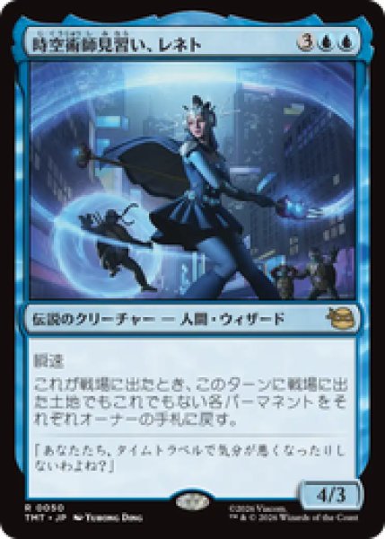 画像1: 『予約商品』【日本語版】《時空術師見習い、レネト/Renet, Temporal Apprentice》[TMT] (1)