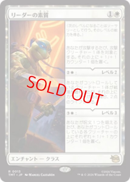 画像1: 【Foil】【日本語版】《リーダーの素質/Leader's Talent》[TMT] (1)