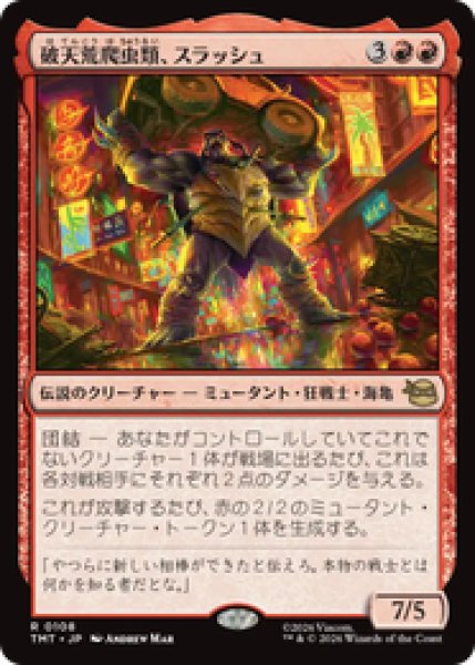 画像1: 『予約商品』【日本語版】《破天荒爬虫類、スラッシュ/Slash, Reptile Rampager》[TMT] (1)