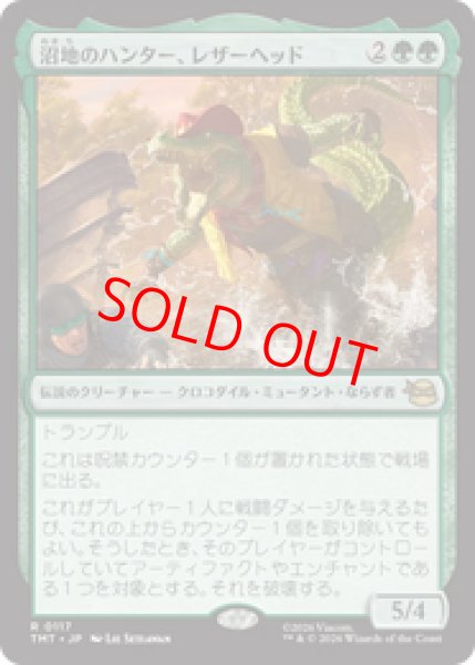 画像1: 【Foil】【日本語版】《沼地のハンター、レザーヘッド/Leatherhead, Swamp Stalker》[TMT] (1)